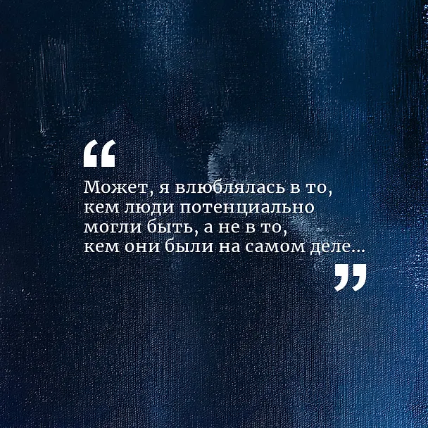Книга Все оттенки грусти (Мари-Франс Леже) — 8