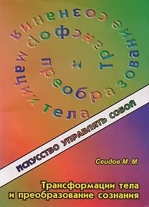 Ураническая астрология