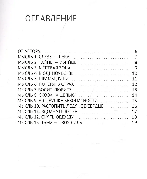 Книга Что скрывает твоя тень? (Кара Дика) — 2
