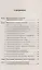 Технологии манипуляций массами: реклама, маркетинг, PR, GR (когнитивный подход). Карманная книга политтехнолога — 2748246 — 2