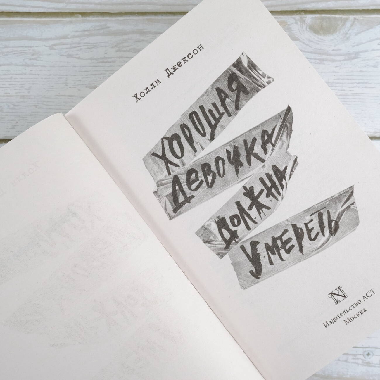 Изображение бумажной книги