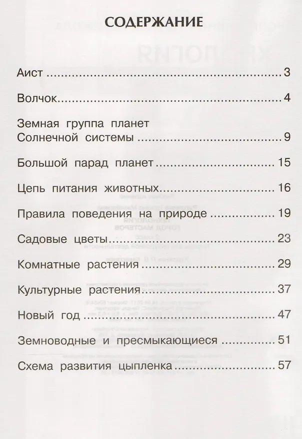 Книга Технология. Город мастеров. 2 класс. Тетрадь для внеурочной деятельности () — 2