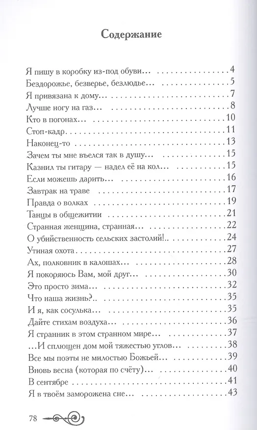 Книга Алиби (Галина Мартынова) — 2