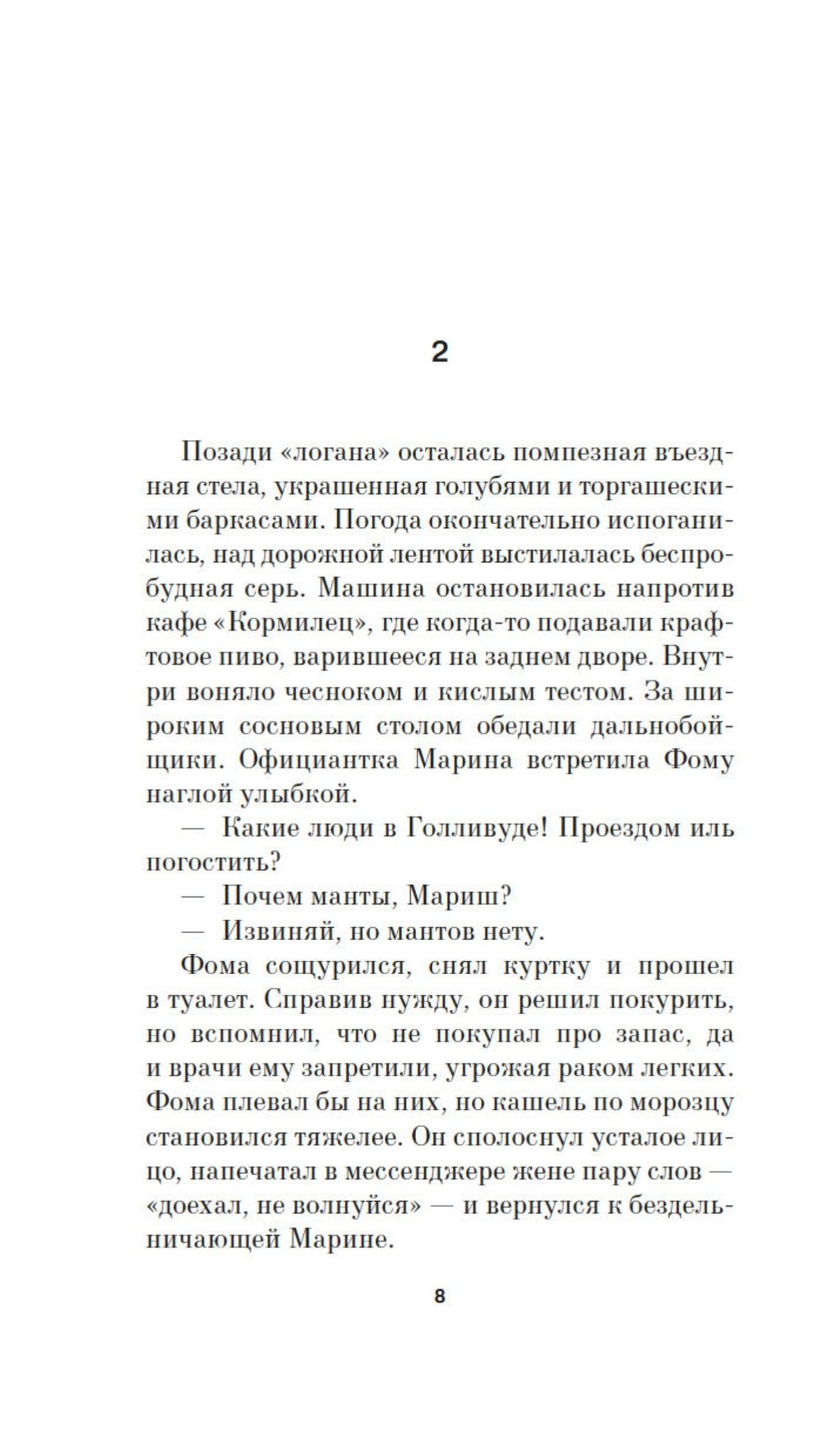 Изображение бумажной книги