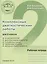 Комплексные диагностические работы для 2 класса. Рабочая тетрадь — 2786181 — 3