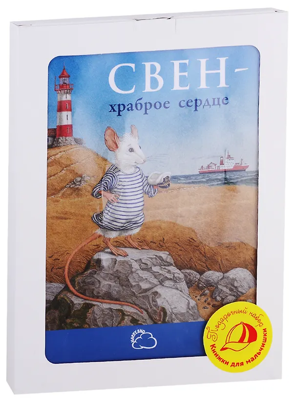 Книга Подарочный набор "Книжки для мальчишки" (комплект из 3 книг) (Мишель Каплан) — 6