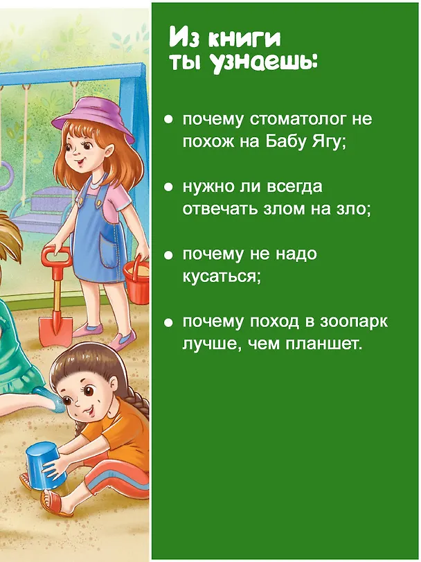 Книга Важные уроки о жизни и дружбе. Приключения Дуни (Лариса Суркова) — 7