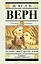 Путешествие к центру Земли. Роман — 2748863 — 1