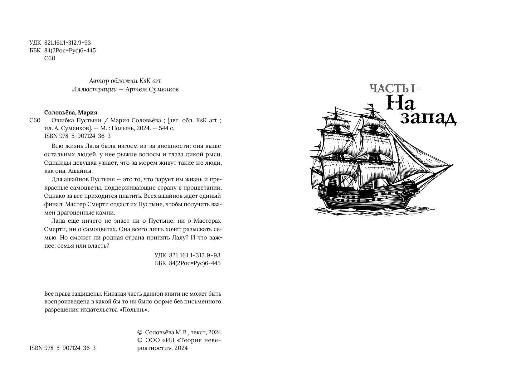 Изображение бумажной книги