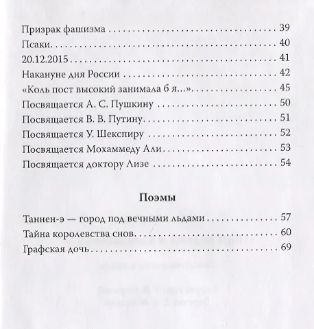 Книга Пора надежд и вдохновенья... () — 3