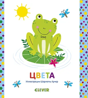 Книга Цвета ()