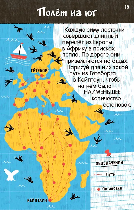 Книга Асборн - карточки. Нескучные лабиринты для тренировки мозга () — 8
