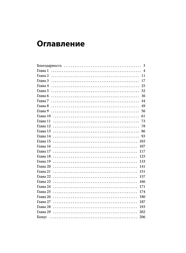 Книга Не дам себя в обиду! Школьные истории (Ольга Бочкова) — 9