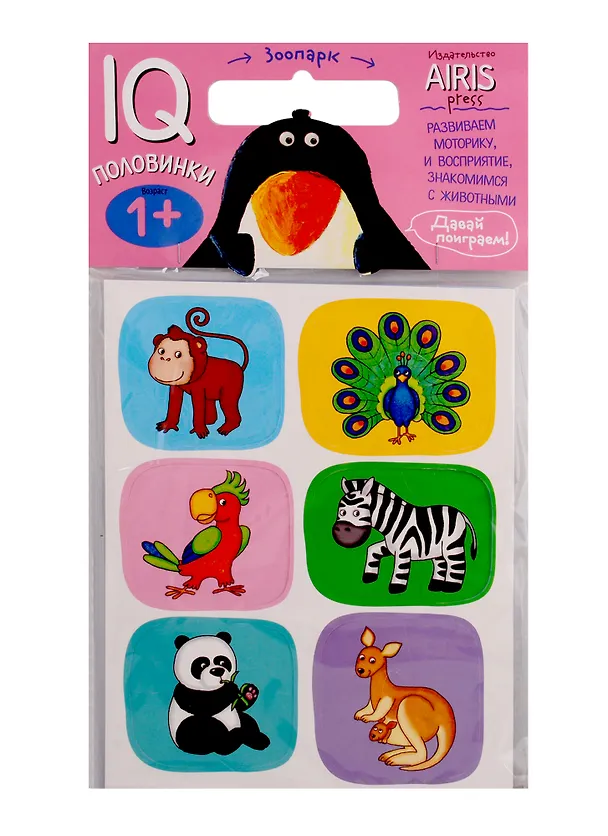 Мягкие игры. Половинки. Зоопарк 2786009 — 1