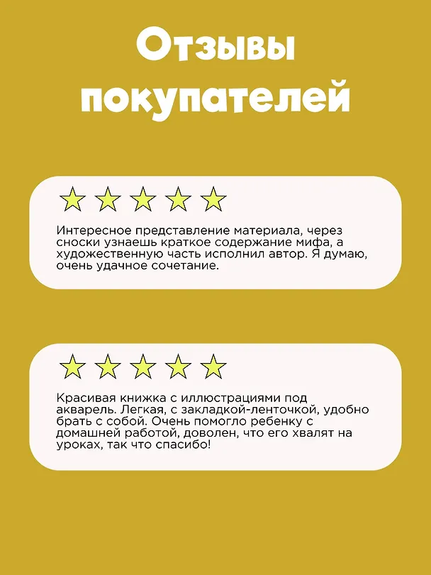Книга Мифы Древней Греции (Николай Кун) — 7