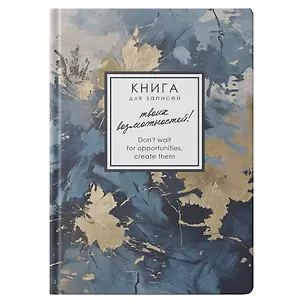 Записная книжка А6 96л кл. "MEMORY. Зимние чары" 7БЦ, лам.soft touch, резинка, офсет 3128303