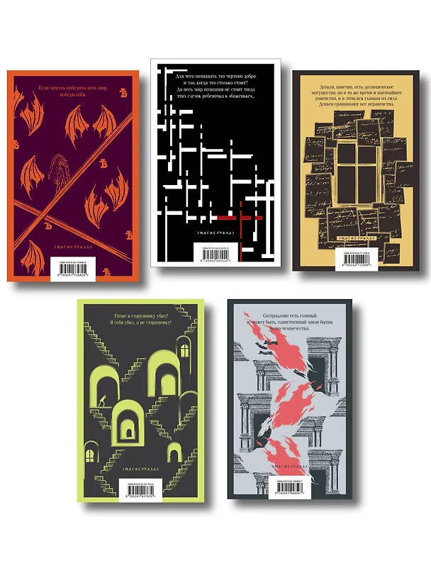 Книга Великое пятикнижие Ф. М. Достоевского (комплект из 5 книг: "Преступление и наказание", “Братья Карамазовы”, “Идиот”, “Подросток”, "Бесы") (Федор Достоевский) — 2