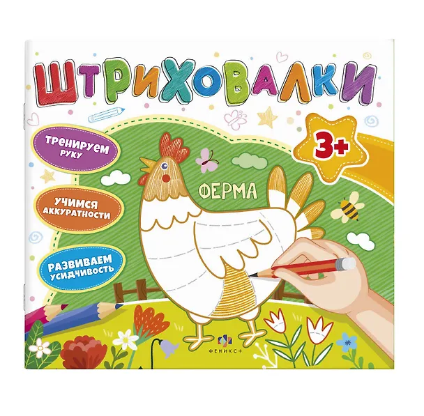 Книга Ферма () — 1