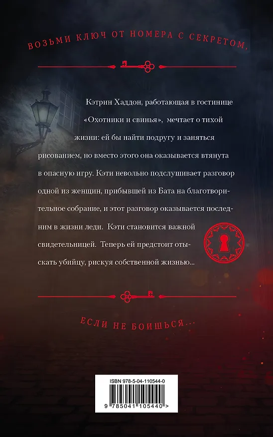 Книга Тень в комнате с портретом (Натали Доусон) — 2