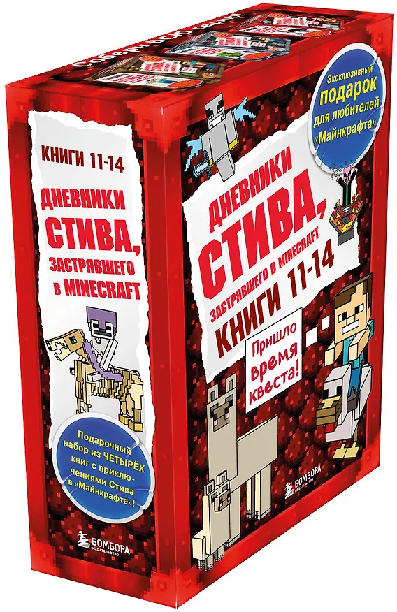 Книга Дневник Стива. Подарочный комплект. Книги 11-14 () — 4