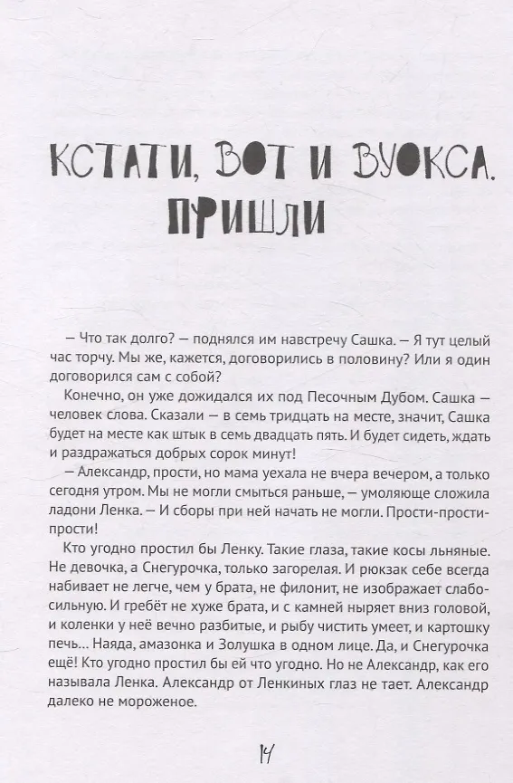 Книга Всё в порядке ,мама! (Анна Игнатова) — 6