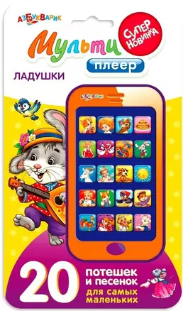 Ладушки: электронная музыкальная игрушка — 2463788 — 1