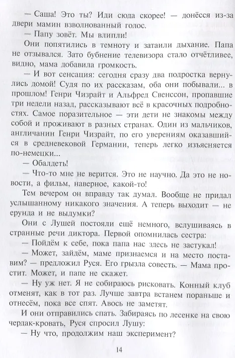 Книга Марш оловянных солдатиков (Елена Ленковская) — 2