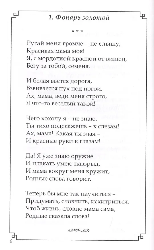 Книга Стихи () — 2