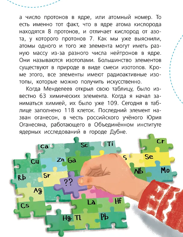 Книга Ядерная Химия (Рамиз Алиев) — 9