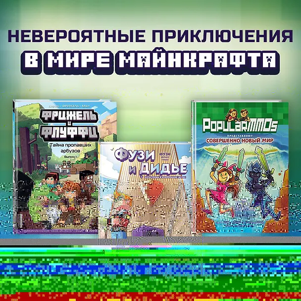 Книга Битва при Мереме (#4) (Фрижель) — 5