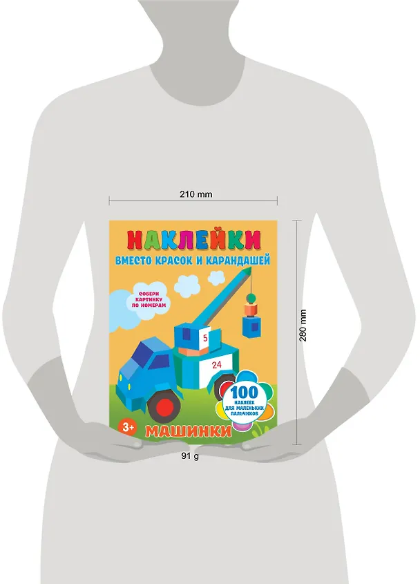 Книга Машинки () — 3