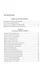 Слово в эпоху цифры. Сборник материалов студенческой научно-практической конференции, посвященной 15-летию принятия ФЗ № 53 — 2894412 — 2