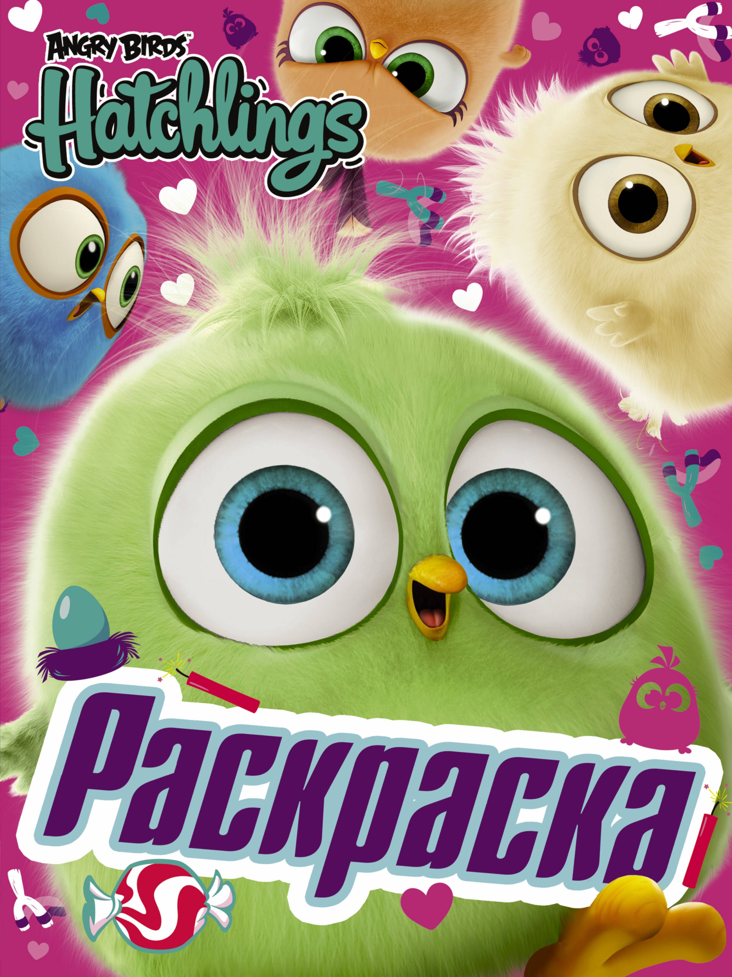 

Angry Birds. Hatchlings. Птенцы круглый год