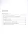 Наследственное право. Тестовые задания. Учебно-методическое пособие — 2816650 — 2