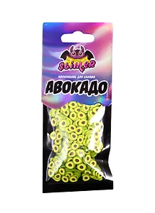 Наполнение для слайма Авокадо  ТМ Slimer, пластик