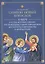 О вере и к тем, которые говорят, что живущему в мире не достигнуть совершенства в добродетелях — 2521288 — 1