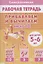 Прибавляем и вычитаем. Число 10. Для детей 5-6 лет — 2898152 — 1
