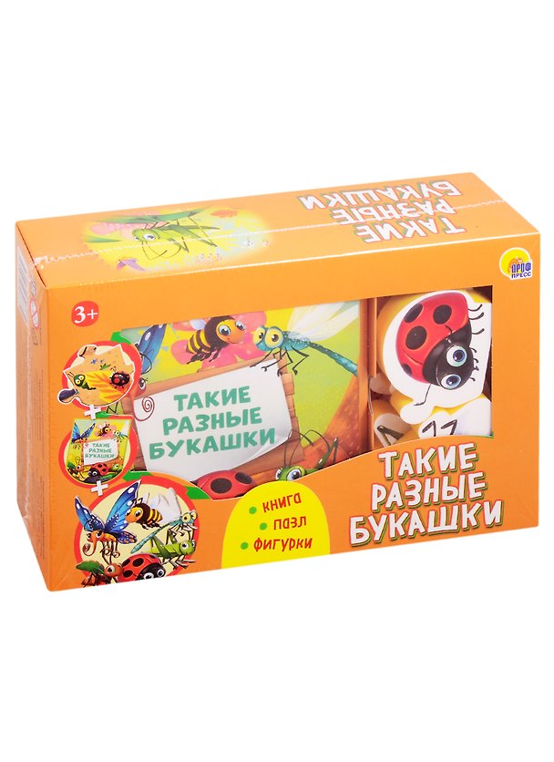 Книга Такие разные букашки (набор: книга + пазл + фигурки) () — 1