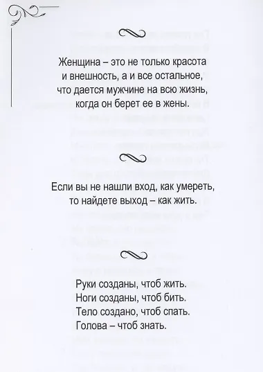 Книга Послание духов (Анна Быстрова) — 3