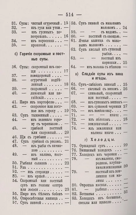 Книга Литовская кухарка () — 3
