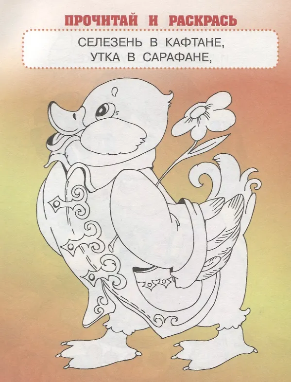 Книга В гостях у Танюши () — 2