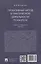 Проективный метод в практической деятельности психолога. Учебно-методическое пособие — 3091434 — 2