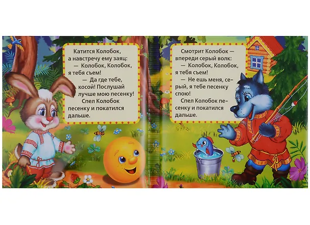 Книга Колобок Книга-пищалка для ванны () — 3