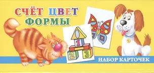 НаборКарточек.Счет, цвета, формы — 2431644 — 1