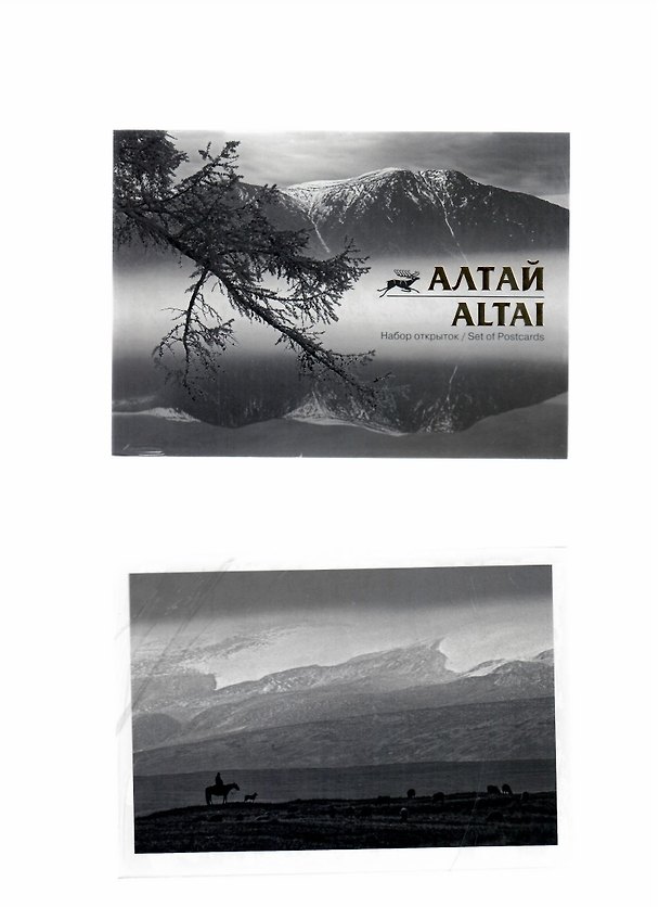 Алтай (черно-белый). Набор открыток (13 шт.) 2742357 — 1