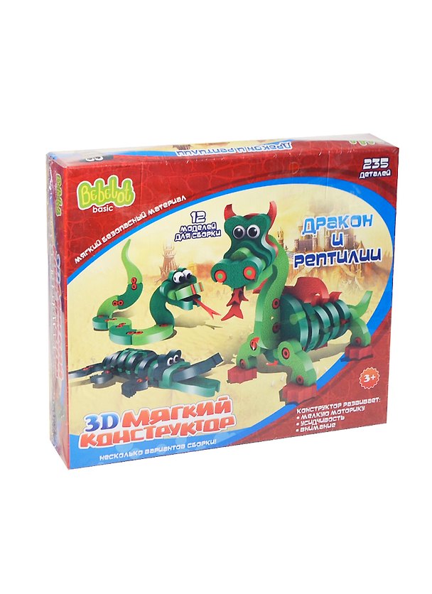 3D Мягкий конструктор Дракон и рептилии (BEB0706-015) (12 моделей) (235 дет.) (Bebelot) (3+) 2403722 — 1