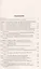 Поурочные разработки по истории России. 10 класс. К учебному комплекту М.М. Горинова, А.А. Данилова др. — 2813496 — 2
