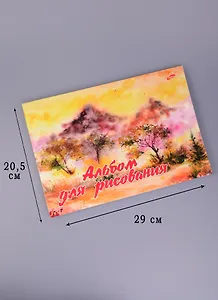 Альбом для рисования Academy Style, "Акварель. Природа", А4, 40 листов, на склейке, в ассортименте