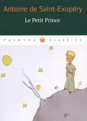 Le Petit Prince — 2571708 — 1