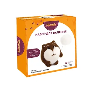 Набор для валяния "Miadolla" "Хомяк Хомяша"  (WT-0133) 3148976